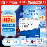 博士伦硅水凝胶高透氧纯视日夜进口隐形近视眼镜月抛盒6片700度