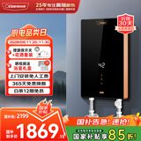 奥特朗F22S-Z85A即热式电热水器 速热智能变频恒温无胆免储水 淋浴洗澡水电分离【0-8.5KW智能变频】
