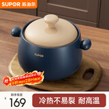 苏泊尔（SUPOR）砂锅耐高温不易开裂家用煲仔饭砂锅中药煎药煲汤沙锅炖锅陶瓷锅 深汤煲【适用4~6人】 4.5L