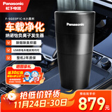 松下车载净化器纳米水离子净味器F-SG03P1C纳诺怡X除菌除异味净化