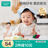 全棉时代婴儿口水巾儿童小毛巾纯棉纱布手帕洗脸面巾礼盒装 黄蓝绿6条/盒