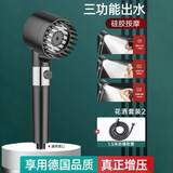 家韵（jiayun）德国增压淋浴花洒喷头淋雨沐浴套装家用加压热水器莲蓬头软管 黑色三挡增压花洒+1.5米加密软管 升级