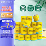 斑布有芯卷纸 4层160g*30卷 本色纸无漂白 卫生纸 纸巾 卷纸 整箱 