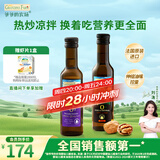 爷爷的农场核桃油亚麻籽油250ml*2 热炒凉拌食用油全家共享 赠婴儿辅食食谱