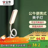 公牛（BULL）台灯ML-D004P-FD充插两用家用床头宿舍LED夹子台灯3档亮度粉色