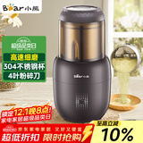 小熊（Bear）研磨机 家用磨粉机 打粉机 中药粉碎机 料理机 干粉机 打粉超细研磨机 FSJ-A03D1