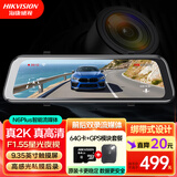 HIKVISION海康威视行车记录仪N6PLUS 1440P超高清前后双录IPS触摸屏流媒体