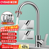 橱卫帮（CVBAB）厨房水龙头双温冷热水龙头水槽龙头双模式出水洗菜盆水龙头CV2305