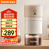 苏泊尔（SUPOR）【国家补贴】电动磨豆机便携式带滤网咖啡杯无线研磨机小型可调节自动料理机 SMF51