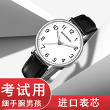 伯恩（BOARRNE）初中学生高中生手表学生男女 公务员考研中考高考试专用静音手表 雅白中号35盘-皮带男表（无历）