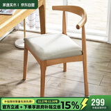 家逸实木餐椅书房椅子家用牛角椅北欧简约办公洽谈椅创意靠背软包椅子