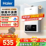 海尔（Haier）燃气热水器天然气家用 恒温强排式节能省气即热洗澡智能变频风机专利防冻上门送货安装咨询有惊喜 12L 【UTSpro】升级价不变