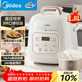 美的（Midea）品牌官方电压力锅1.8L小白锅一人食迷你 开盖火锅全自动智能预约宝宝粥MY-E220电饭煲高压锅1-3人