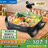 美菱（MeiLing）电火锅家用多功能电炒锅电热炒煮蒸煎涮炖焖一体锅不粘锅电锅电煮锅火锅专用锅MTA-5-30