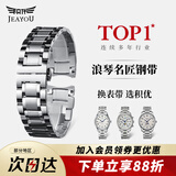 积优（JEAYOU）浪琴名匠表带精钢带手表带优原装男士代用浪琴名匠八针四针三针月相L2.673 628不锈钢链19 20 21mm 银色【名匠专用弧口】 A表耳间距 19mm