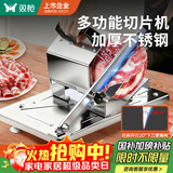 双枪（Suncha）切肉片机牛羊肉卷切片机家用刨肉机切土豆神器手动切冻肉肥牛铡刀