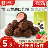 良品铺子饼干锅巴夹馅饼干下午茶零食 莓莓熔岩曲奇球100g x1盒