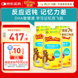 小熊糖（L'il critters）丽贵儿童Omega-3鱼油DHA护眼维生素软糖120粒*3防蓝光vd3 营养包