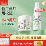 松达儿童面霜干痒红婴儿山茶油霜滋润保湿温和宝宝面霜秋冬季润肤霜 【店长推荐】霜68g+护肤油50ml