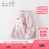 戴维贝拉（DAVE＆BELLA）小童毛衣男童上衣雪尼尔半边绒女童衣服儿童针织衫春秋宝宝套头衫 紫粉色 90 cm（建议身高80-90cm）