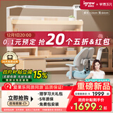 学而不凡儿童学习桌书桌椅套装实木书桌升降桌中小学生课桌E7 集成舱1.2m