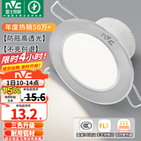 雷士（NVC）LED筒灯开孔75mm嵌入式筒射灯客厅天花灯走廊过道灯背景牛眼灯 铝材Ra80-砂银4W三色-孔75-85mm