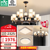 雷士（NVC）LED吊灯北欧现代简约客厅大灯餐厅灯饰全屋卧室灯房间灯具套餐 15+10头【两室两厅】【带光源】