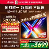 Vidda 发现X 2026款 65英寸 300Hz超高刷 墨晶屏 QD-Mini LED 以旧换新家电国家补贴液晶海信电视65VX5Q