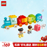 乐高（LEGO）积木拼装得宝10954 数字火车大颗粒积木桌儿童玩具生日圣诞礼物
