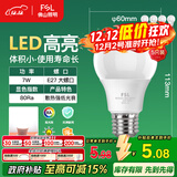 FSL佛山照明LED灯泡节能灯大螺口球泡7W白光6500K5只装