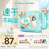 帮宝适散热王者一级帮婴儿拉拉裤尿不湿尿片尿布超薄透气XL64