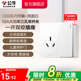 公牛（BULL）开关插座墙壁电源面板明装走线大面板家用墙壁插座G59系列亮面白 16A大功率三孔+一开双控