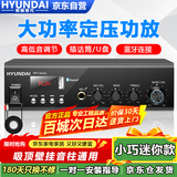 HYUNDAI蓝牙定压功放机100W大功率公共广播放大器吸顶音响喇叭壁挂音箱吊顶家庭影院组合SU-901 黑色