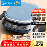 美的（Midea）电饼铛 电饼档上下盘可拆洗家用智能0氟钛陶瓷双面加热三明治早餐机煎烤机煎饼锅烙饼锅 JKC3077Ti