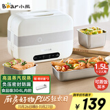 小熊（Bear）加热饭盒 电热饭盒 自热饭盒 电加热保温饭盒 双层304不锈钢上班族热饭神器微电脑蒸煮 DFH-C15B9