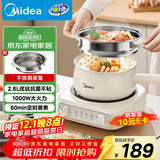 美的（Midea）电煮锅 小电锅 电蒸锅 电火锅 电热锅 分体式可拆洗 2.6L学生宿舍多功能锅 泡面锅 XZC2061 配蒸笼