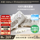 水星家纺蚕丝被100%蚕丝夏凉被双人空调被夏季被芯薄被子约3.5斤220×240