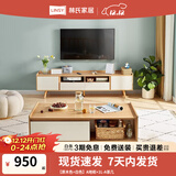 林氏家居电视柜现代简约大小户型茶几储物柜北欧客厅收纳边桌茶台PY1L 【原木色+白色】A地柜+1L-A茶几