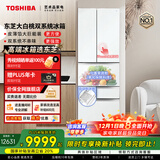 东芝（TOSHIBA）大白桃456L六门日式多门冰箱嵌入式双系统自动制冰一级能效风冷GR-RM479WE-PG1B3国家补贴