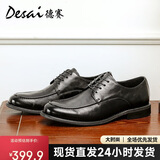 德赛（Desai）手抓纹男士商务休闲皮鞋男真皮擦色正装手工软底男鞋 黑色 44 