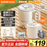 苏泊尔（SUPOR）便携式烧水壶电水壶可折叠0.8L 旅行出差家用养生冲奶电热水壶学生304不锈钢泡面杯 SW-08J01