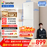 统帅（Leader）海尔冰箱出品悦享系列218L三门小冰箱二级能效直冷软冷冻冰箱LC3-226L9国家补贴15%