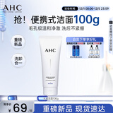 AHC 水光氨基酸洁面乳100g护肤品男女士洗面奶节日生日礼物送女友