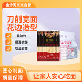 金沙河刀削面 波纹面 宽面条烩面 油泼面 赛手工花边面500g*4包