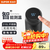 苏泊尔（SUPOR）智能保温杯男女士水杯大容量316不锈钢茶杯便携车载办公室杯子 【380mL儒雅黑】-触屏显温