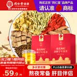 同仁堂品牌 北京同仁堂菊花枸杞决明子茶300g加班熬护夜肝养生泡茶60袋