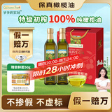 爷爷的农场100%特级初榨橄榄油礼盒500ml*2 进口热炒食用油 赠婴儿辅食食谱 
