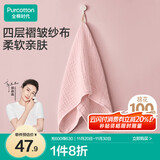 全棉时代A类纱布纯棉速吸易干四层水洗纱布毛巾 34cm×76cm 春兰美人·粉
