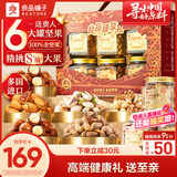 良品铺子 纯坚果礼盒1575g/6罐礼品零食大礼包每日坚果中秋节送礼团购混发