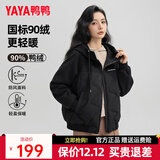 鸭鸭（YAYA）【90+系列】轻薄羽绒服女短款2024冬季新款时尚连帽保暖外套KL 黑色 M (160)
